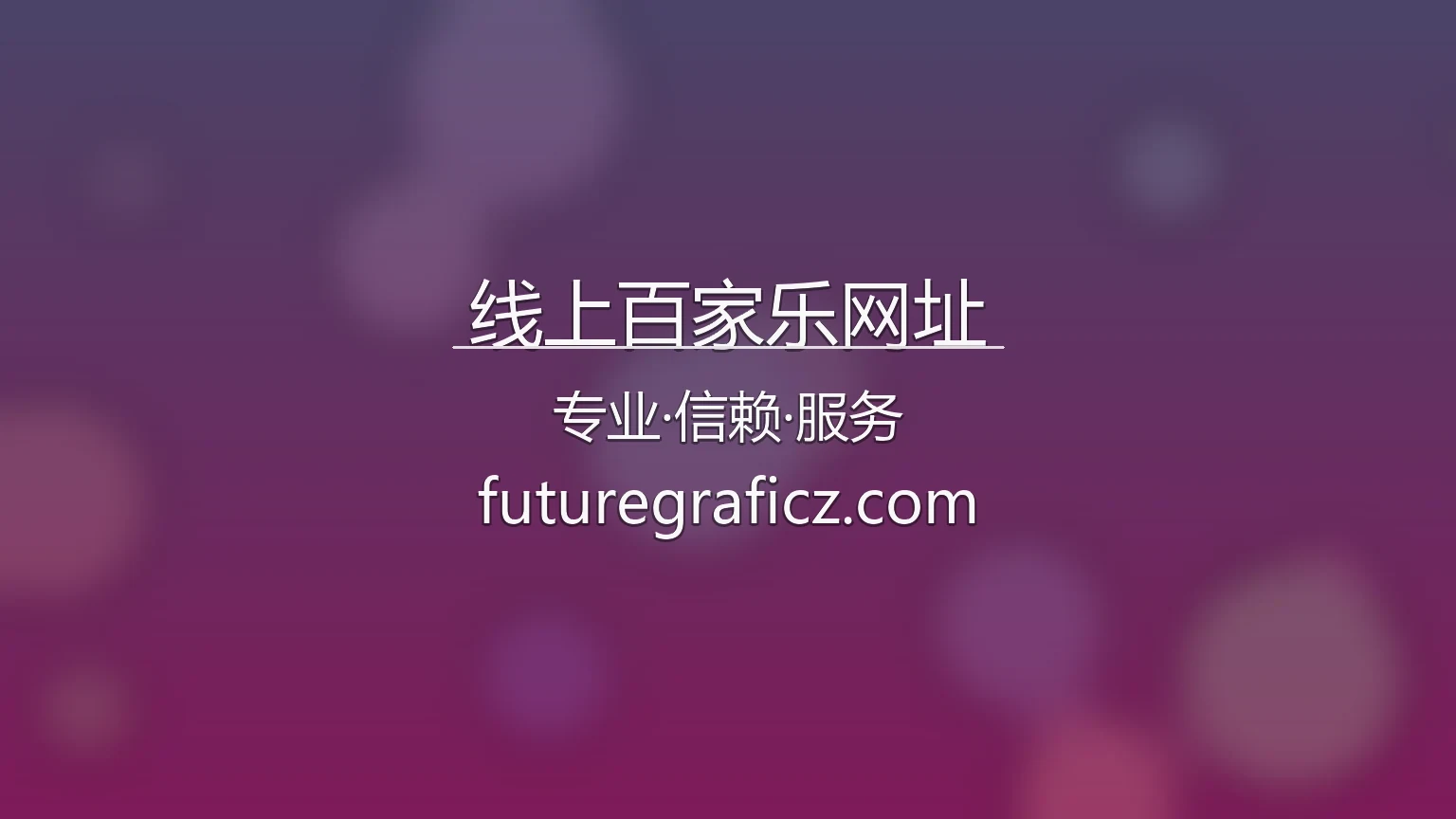 线上百家乐网址官方体验
